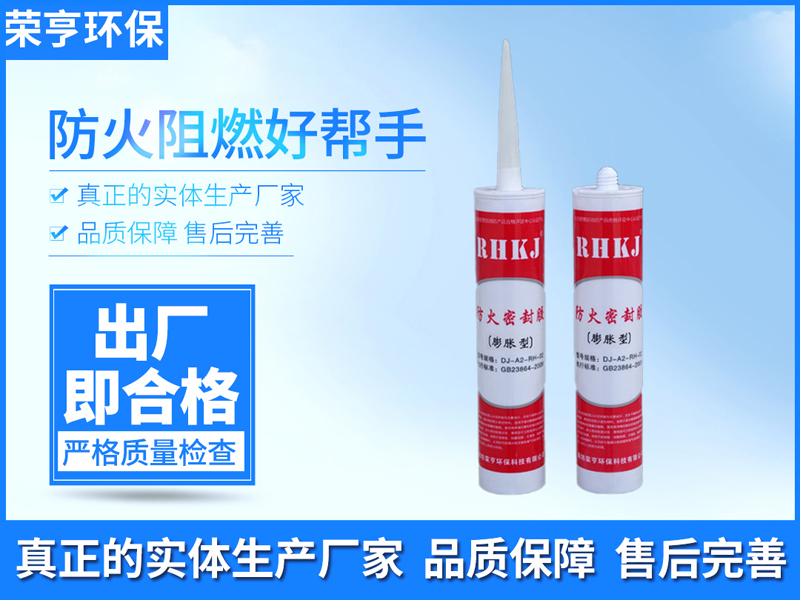 Fireproof sealant